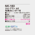 NK-183