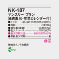 NK-187