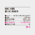 NK-189