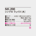 NK-200