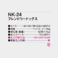 NK-24