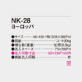 NK-28
