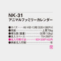 NK-31