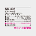 NK-402