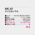 NK-41
