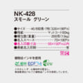 NK-428