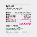NK-42