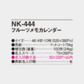 NK-444