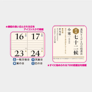 NK-447 季節の福ごよみ（MM-206,KS-130） | 名入れカレンダー2026年