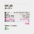 NK-45