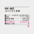 NK-462