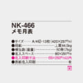 NK-466