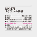 NK-471
