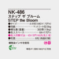 NK-486