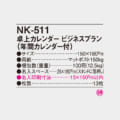 NK-511