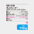 NK-518