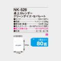 NK-526