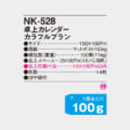NK-528