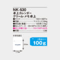 NK-530
