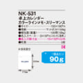 NK-531