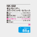 NK-532