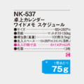 NK-537