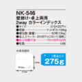 NK-546