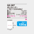 NK-567