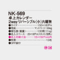 NK-569