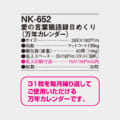 NK-652