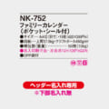 NK-752