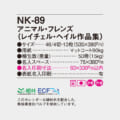 NK-89