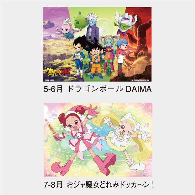 NK-926 東映アニメカレンダー（2か月文字） | 名入れカレンダー