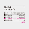NK-94