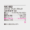 NK-952