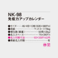 NK-98