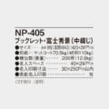 NP-405