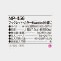 NP-456