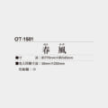 OT-1501