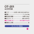 OT-201