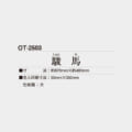 OT-2503