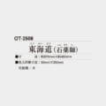 OT-2508