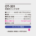 OT-301