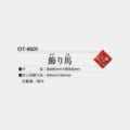 OT-9501