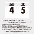 PR-545
