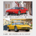 PR-860