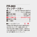 PR-860