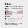 PR-861