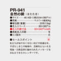 PR-941