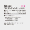 SA-345
